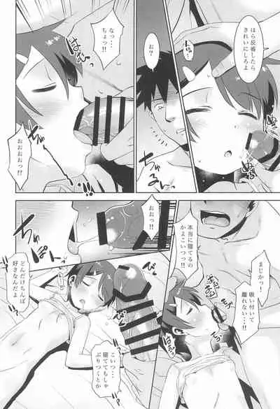 (SC2020 Autumn) [T.4.P (Nekogen)] Onii-chan, Ochinchin Kariru ne