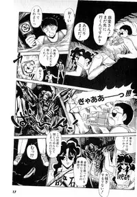 [Amamiya Jun] Puttsun Make Love Vol.6