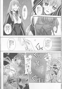 (C85) [Taiyaki Yaketa (Ikeda Shuuko)] IT BLOOMS AND FALLS. (Fate/EXTRA CCC)