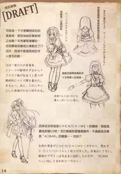 Great Republic 大民国