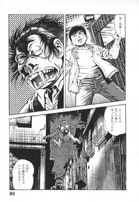 [Maeda Toshio] Urotsuki Douji Vol.4