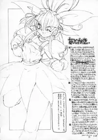 (C60) [MARBODON3:16 (Masujima Kensue)] FETISHISM COMPILATION (Various)