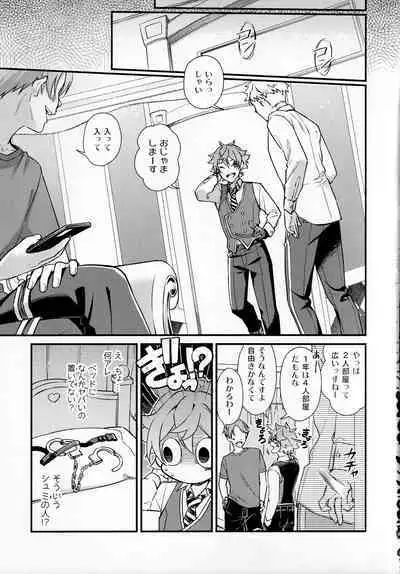 Sonna Kantanni Yokunaru Wakenaijan