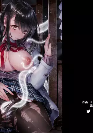 Haramigami to Tsukareta Mei