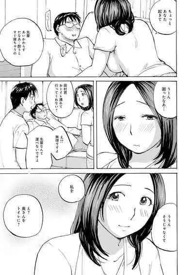 [Meika] Iretai Okusan [Digital]