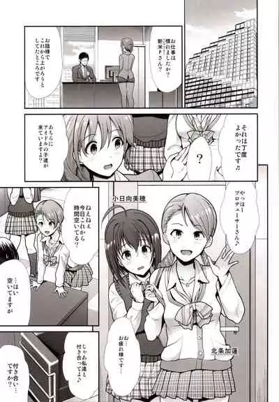 Seifuku Seikou Futarigakari