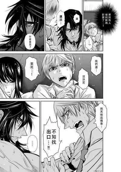 Chijou Hyakkai Ch06-10 Chinese Version「地上100阶」個人翻譯潤色