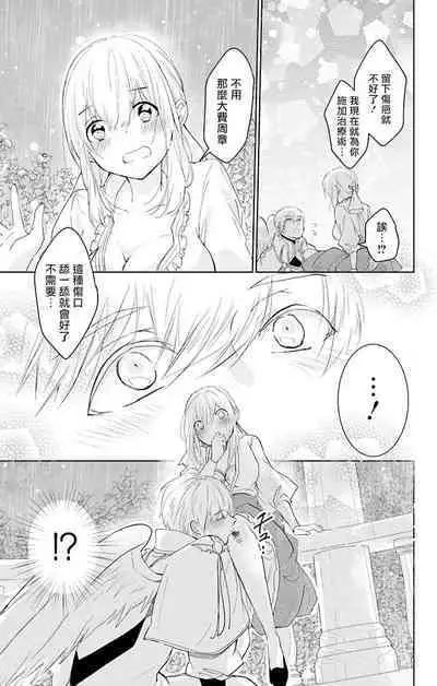 out bride —异族婚姻— 05-10