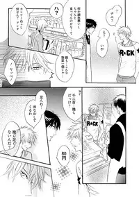 [Kano Shiuko] Sasakure Chronicle [Digital]