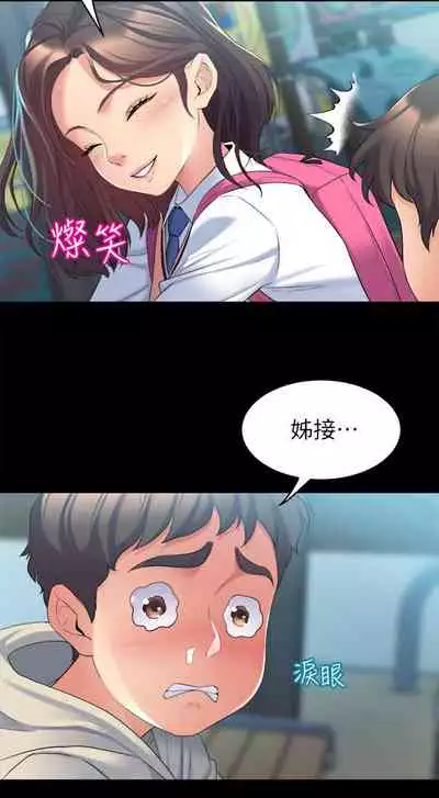 Dance department 01-11 chi - manhwaroshi