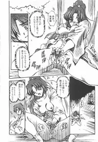 [Usami Yuu] Hajimete no Onegai