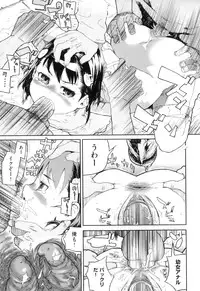 [Yamashita Kurowo] Katai Marshmallow