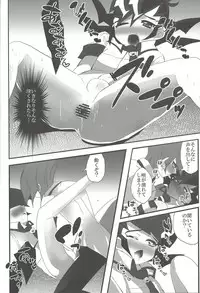 (Mimiket 29) [Gensou Dolce (Kurokiri)] Okujou de Aimashou (Yu-Gi-Oh! ZEXAL)