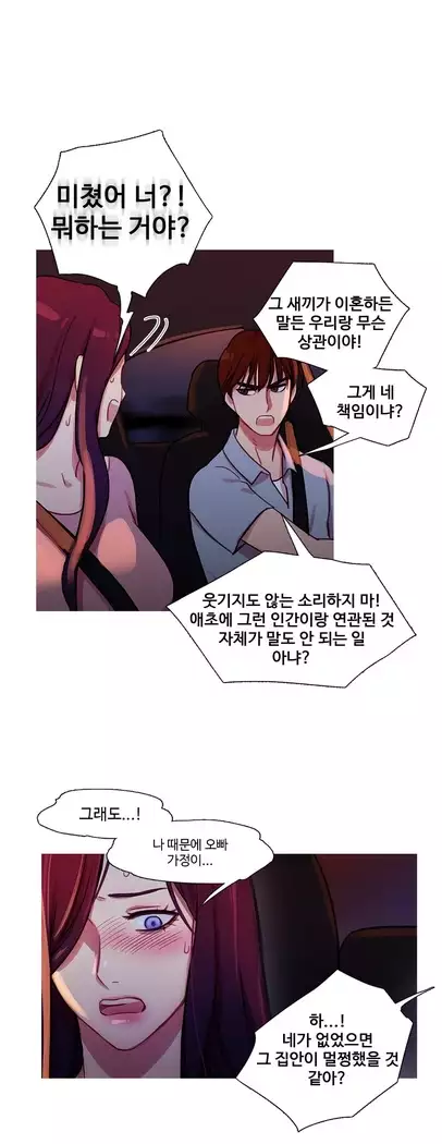 Scandal of the Witch Ch.0-33