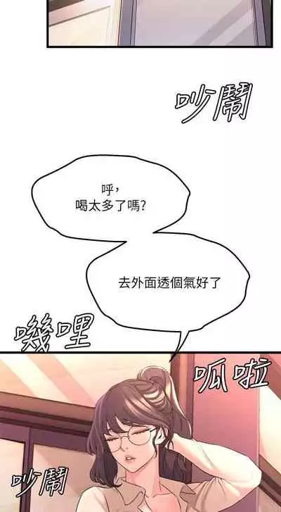 Dance department 01-11 chi - manhwaroshi