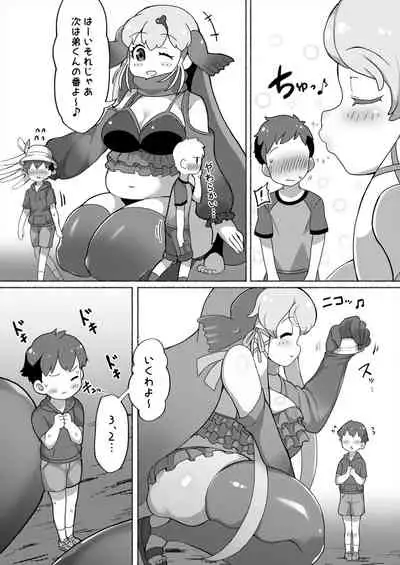 Okkii Friends Fureai Taiken