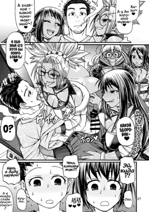 Black Witches 4 | Черные ведьмы 4