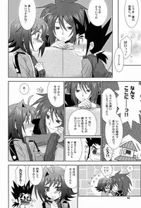 (SUPER21) [Ura Urethan (Akari Seisuke)] O.O.M.Y! (Cardfight!! Vanguard)