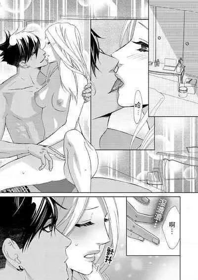 テトくんは魔性～好きなだけイヤって言っていいよ、ｓｕｇａｒ | 魔性男泰特君~只要喜欢 说讨厌也可以哦、Sugar 1-5