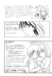 (C53) [MELT-DOWN (Various)] Berceur 3 (Various)