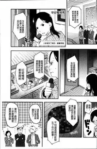 [Hidari Kagetora] Soujuku Diary [Chinese]