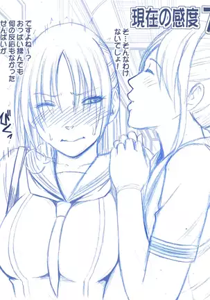 Otori sōsa-kan kyouka dōryō rezu chōkyō-hen