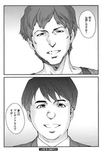 [Yumi Ichirou] Hito no Tsuma Ch. 1-6