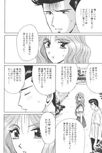 [Shou Aikawa & Kenjirou Kakimoto] Pure 03