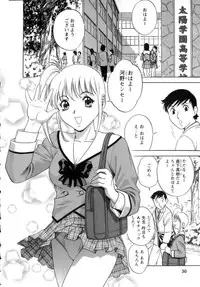 [Hidemaru] Mo-Retsu! Boin Sensei (Boing Boing Teacher) Vol.1