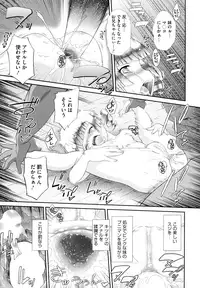 [Anthology] LQ -Little Queen- Vol. 1 [Digital]