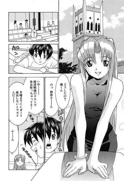 [Ra-Kailum] Aa! Onee-sama - Oh! My Sister