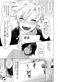 [SERVICE BOY (Hontoku)] Toshi Chikubi Ketsudeka Yankee-kun