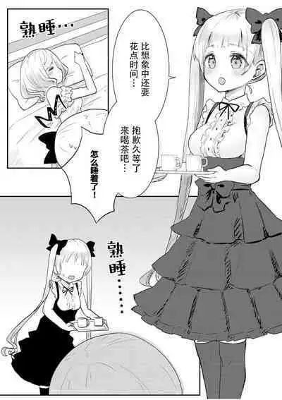 [LIN]futago shimaichann no yuri seikatu(1)【Dokiki汉化组】