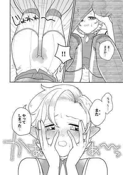 [[Ichimonkai] Danjon kuso - bangai-hen - 7-wa