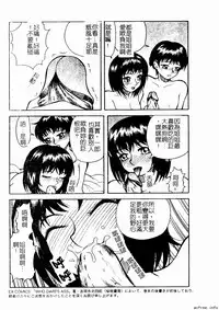 [Anthology] Kyoudai Renka 4 [Chinese] [Incomplete]