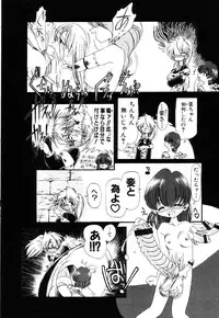 [Horihone Saizou] Gesuigai