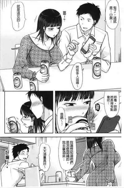 Hitozuma demo Daite mireba | 人妻若是被硬上的話就