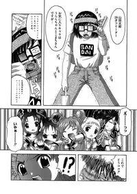 [Anthology] Cure Cure Ryoujoku Emaki Pre●ure EroParoAnthology (Yes! Precure 5)