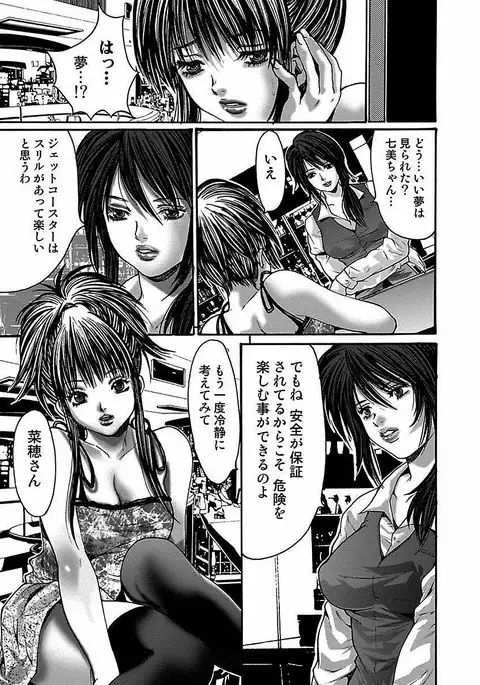 Oyama Yasunaga Jisen Kessaku Shuu