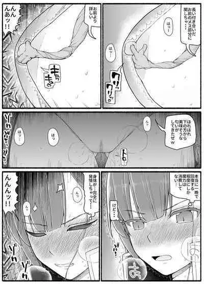 [EsuEsu] Mahou Shoujo VS Inma Seibutsu 15.1