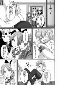 [AssistReplayTime (Annjeria)] Amayakasanaide Ikazuchi-chan! (Kantai Collection -KanColle-) [Digital]