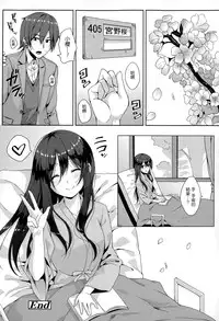 [Unasaka] Saisho no Seifuku (COMIC Koh Vol.4) [Chinese] [Drz漢化]