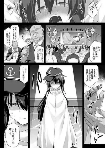 Kanmusu Chakunin Dairoku Kuchikutai Soushuuhen 2