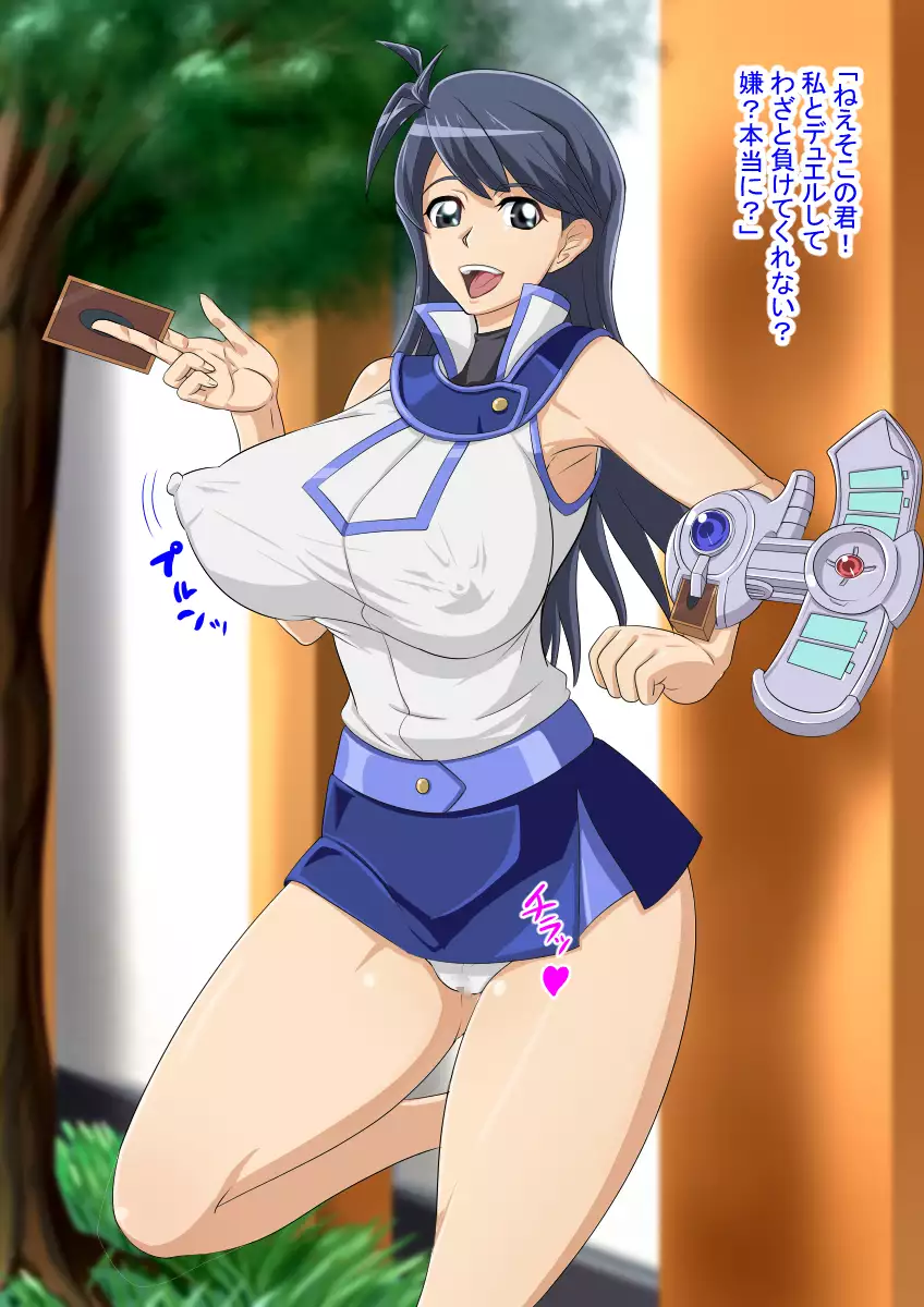 Soshage Mmusume Nyotai kaizou