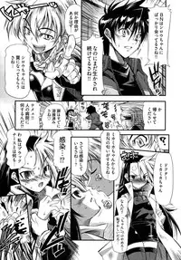 [Rakko] Black Nurse Maya