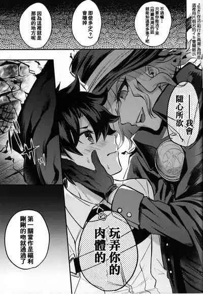 Kangokutou no Kanbi na Nanokakan