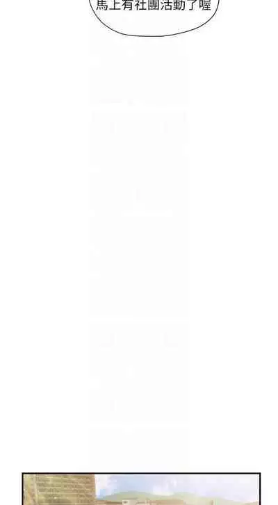 【周三连载】纯情的崩坏(作者:Aru&色色思想) 第1~24话