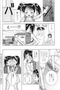 [U-Tom] Kimi no Hitomi no Nozomu Mono