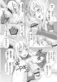 (COMIC1☆7) [INSERT (Various)] Boku dake no Bakunyuu Onamaid -7 Shuunen Kinen Goudoushi-