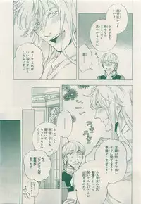 MAGAZINE BE×BOY 2015-04